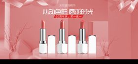 口红海报
