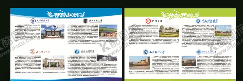 编号：17579103132215184112【酷图网】源文件下载-各所大学