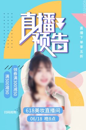 直播