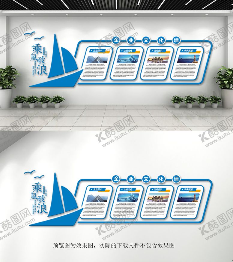 编号：16503401121750161344【酷图网】源文件下载-企业文化墙 