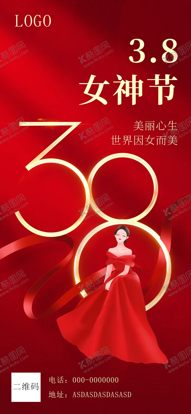 编号：80523109270051172196【酷图网】源文件下载-女神节