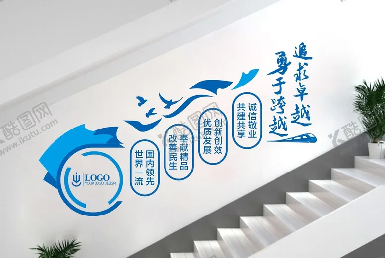 编号：16820709192239222469【酷图网】源文件下载-楼梯文化墙