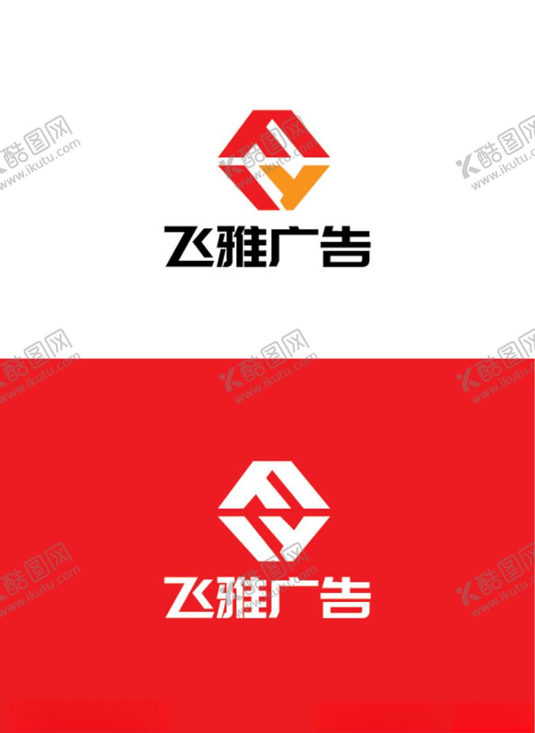 编号：45245206272305431999【酷图网】源文件下载-广告行业标识设计