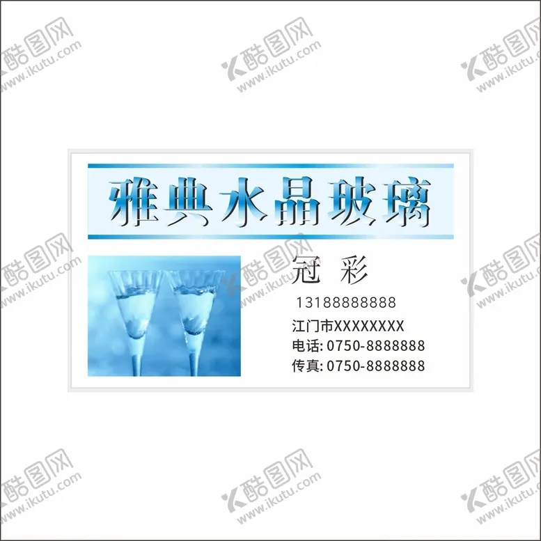 编号：79366112182318511347【酷图网】源文件下载-礼品店名片