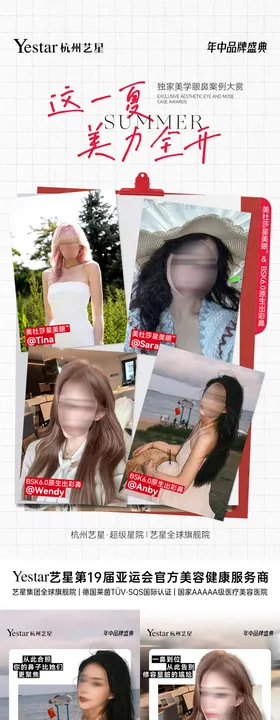 医美眼鼻优质案例对比海报