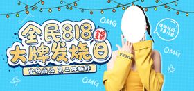 大牌日