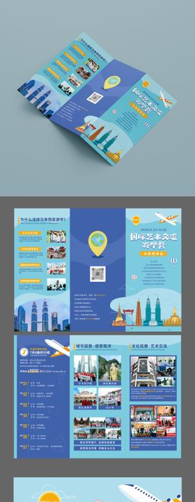 深圳科创研学营海报