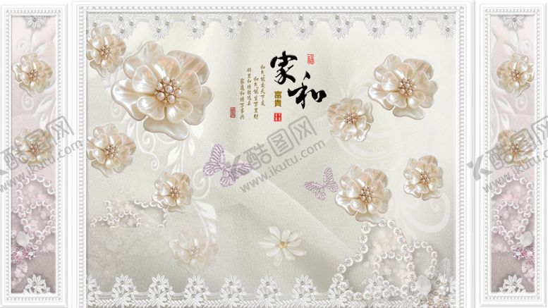 编号：34429709201249328314【酷图网】源文件下载-家和富贵