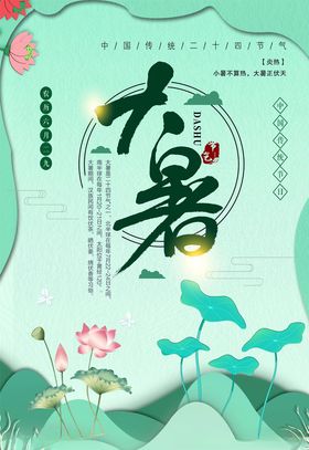 剪纸风格海报