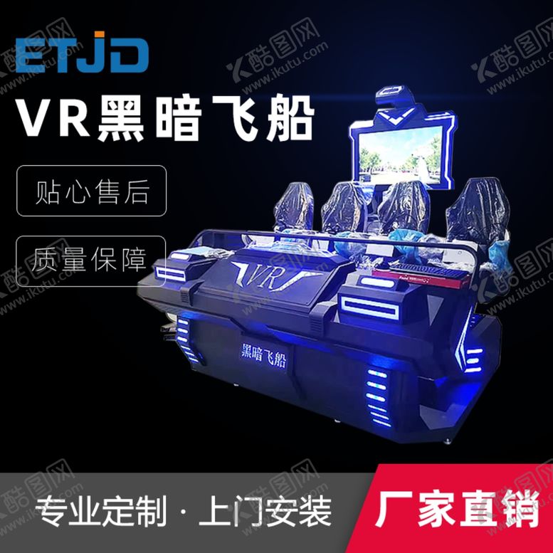 编号：19302604300540205392【酷图网】源文件下载-VR体验