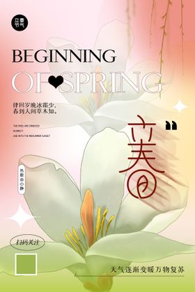 立春单页天高端地产