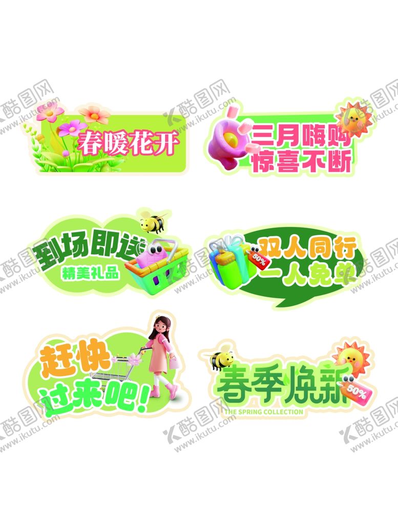 编号：73593309201948075044【酷图网】源文件下载-春季商场促销挂牌设计展示