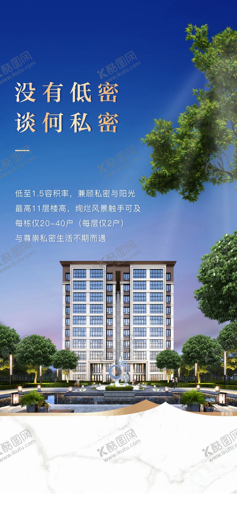 编号：17489412042100223983【酷图网】源文件下载-园林