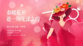 妇女节关怀女性女神