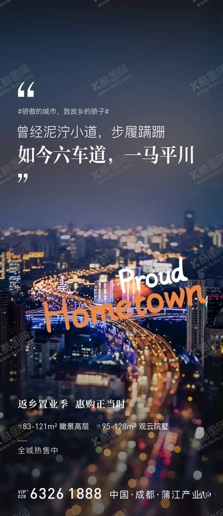 编号：64528906162129304758【酷图网】源文件下载-返乡置业
