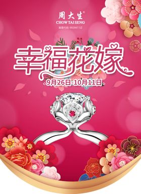 钻石吊旗