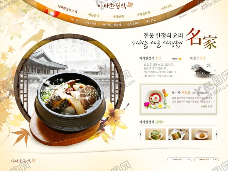 编号：98077611010320486582【酷图网】源文件下载-火锅海报