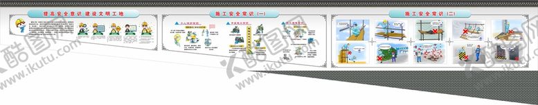 编号：14374702081719377804【酷图网】源文件下载-工地围挡