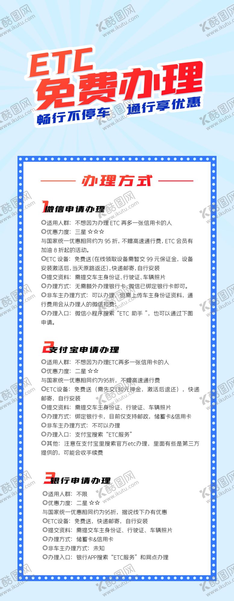 编号：84541109260312095358【酷图网】源文件下载-免费办理