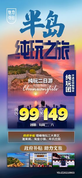 编号：34097509231628573785【酷图网】源文件下载-烟台大连焖子海报