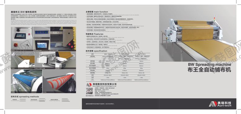 编号：72125807040540547827【酷图网】源文件下载-企业画册