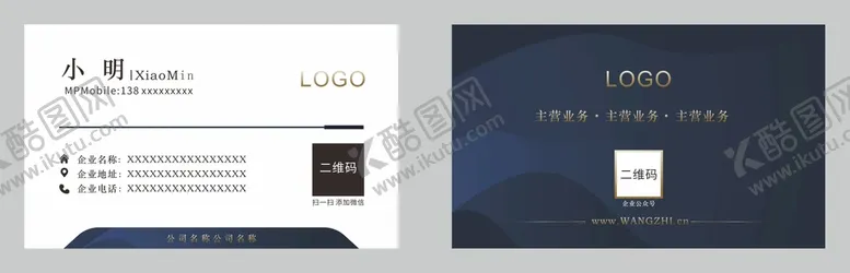 编号：60216310191321477004【酷图网】源文件下载-名片商务高端