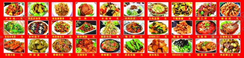 编号：86100604040638273035【酷图网】源文件下载-菜单菜谱