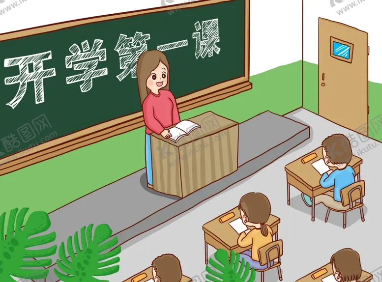 编号：42328212190945406758【酷图网】源文件下载- 开学季开学啦图片
