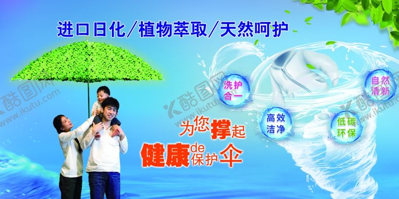 编号：31681309250054276728【酷图网】源文件下载-日化洗化用品