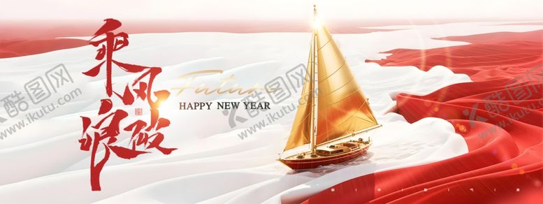 编号：91245801042347034195【酷图网】源文件下载-乘风破浪帆船图