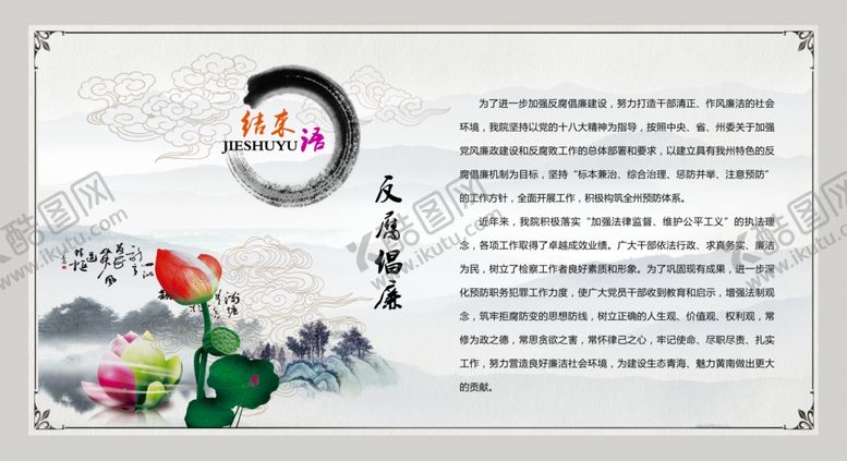 编号：87751409180540007321【酷图网】源文件下载-结束语