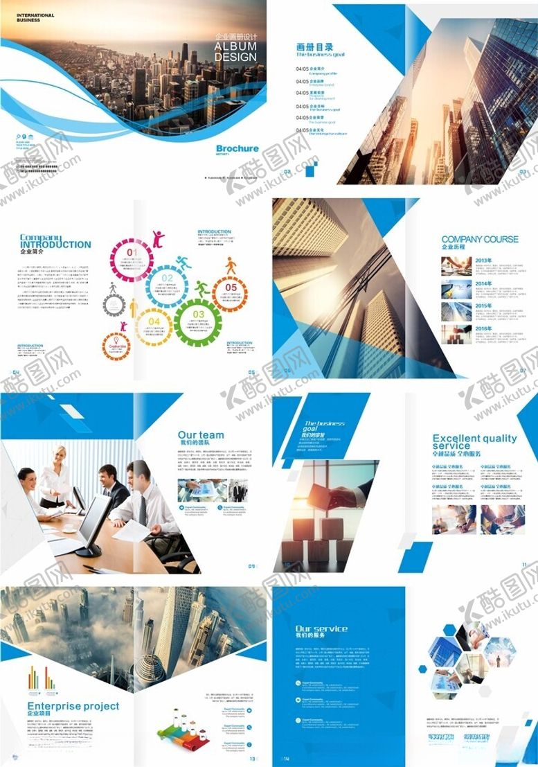 编号：64695104141854227258【酷图网】源文件下载-企业画册