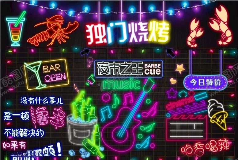 编号：96163809220301365349【酷图网】源文件下载-独门烧烤背景墙PSD模板下载