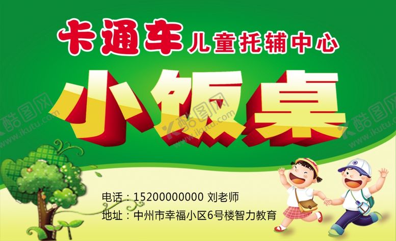 编号：84919110230826065823【酷图网】源文件下载-名片模板