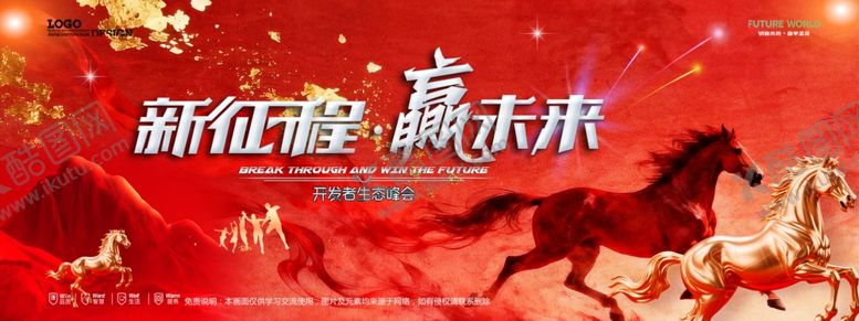 编号：75474304030239422156【酷图网】源文件下载-会议背景