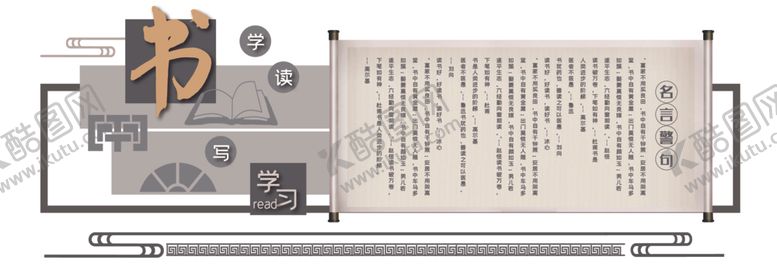 编号：23191612241028195026【酷图网】源文件下载-校园 文化墙