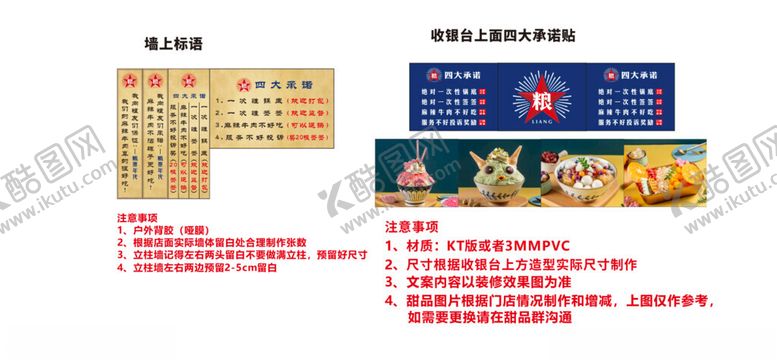 编号：57907603080402596668【酷图网】源文件下载-粮票年代串串合作社收银台及墙上