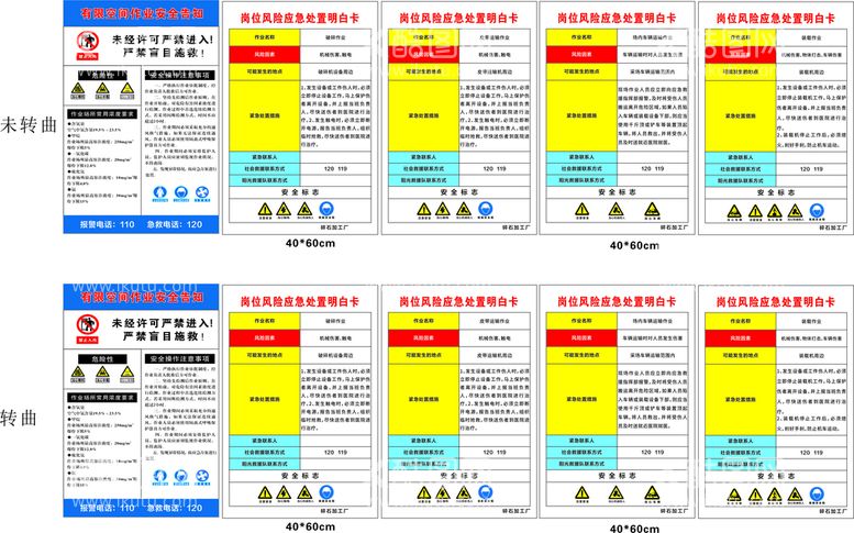 编号：61805811270247235672【酷图网】源文件下载-碎石厂岗位风险