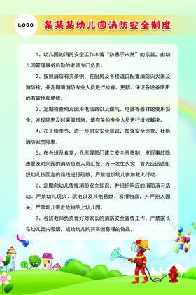 幼儿园图版