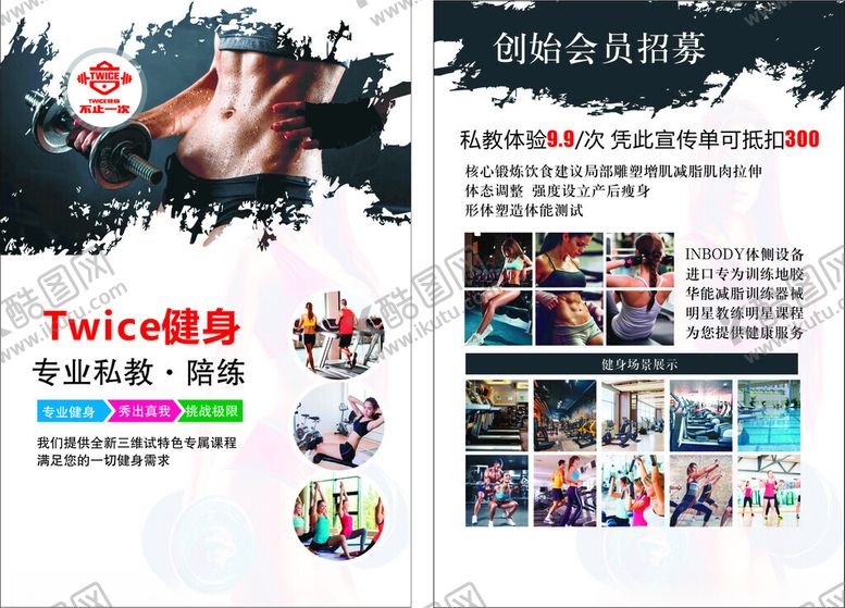 编号：65172204022232314875【酷图网】源文件下载-健身