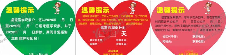 编号：94823709182303212751【酷图网】源文件下载-温馨提示