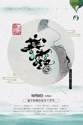 中国风海报模版潮背景舞台背景宣传