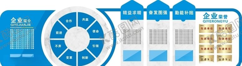 编号：41072007070900049637【酷图网】源文件下载-企业文化墙