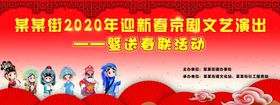 喜庆舞台新春飘带大背景