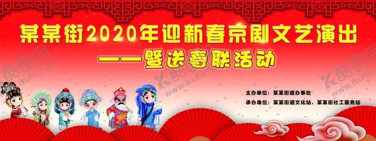 编号：34157510260830121585【酷图网】源文件下载-新春舞台背景