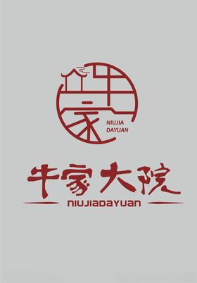 牛家大院logo