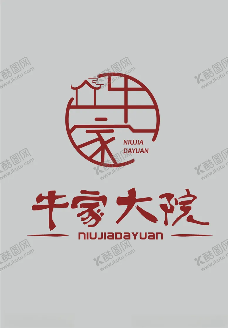 编号：86403707011825367602【酷图网】源文件下载-牛家大院logo