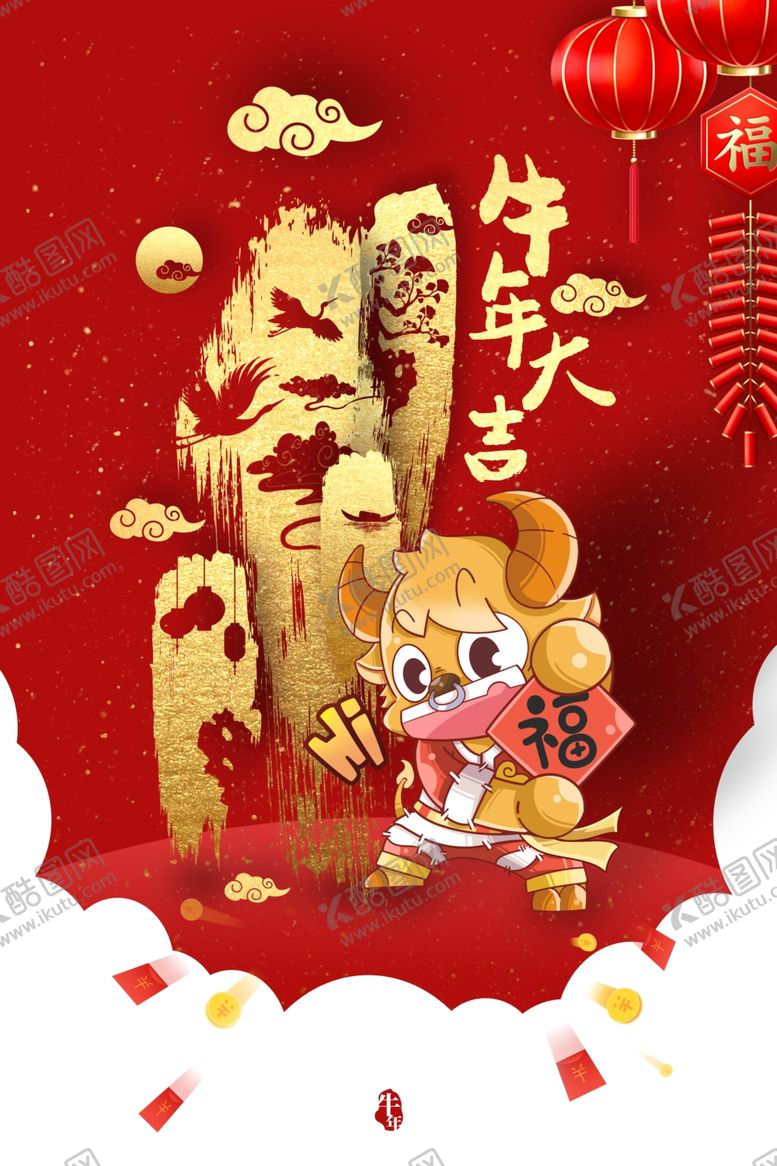 编号：97393509190033435339【酷图网】源文件下载-新年新春除夕海报牛年