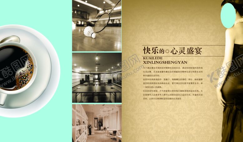 编号：77412607090454426322【酷图网】源文件下载-企业创意画册