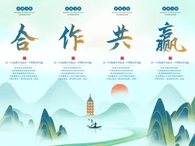 企业文化形象标语背景墙
